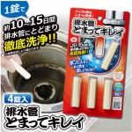 Aimedia dirt remover stick for drainage pipe