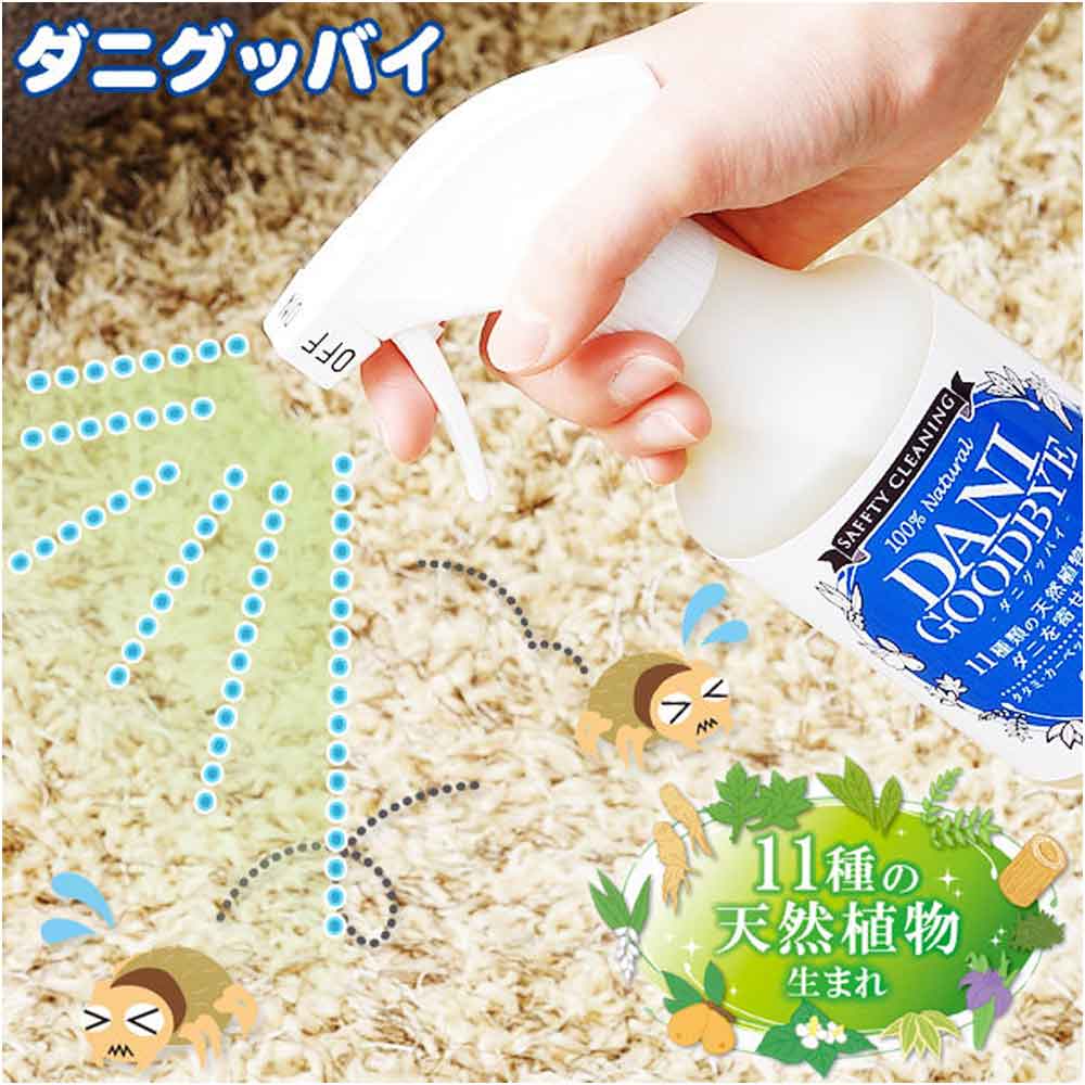 Best Buy Japan Arnest Natural Dust Mite Spray (Ginseng Extract