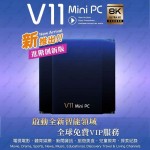 2025 BOSSTV V11 Mini PC (4+128GB) Android TV Box｜8K UHD｜Dolby Audio｜Global Live Channels bosstv-v11