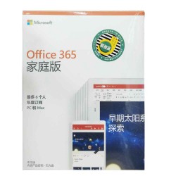 Microsoft Office 365 Home | up to 6 users | 1 year subscription | PC/Mac Retail Box
