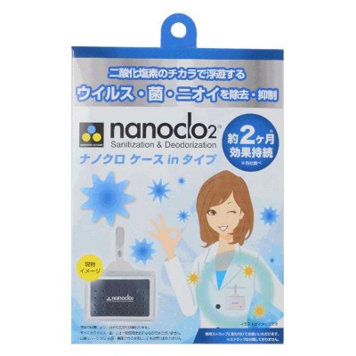 Nanoclo2 Sanitization & Deodoriztion Pack contains Chlorine dioxide