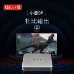 小雲盒子9P 語音搜索電視卡拉OK機頂盒 | 全球適用 SVI-9P