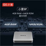 小雲盒子9P 語音搜索電視卡拉OK機頂盒 | 全球適用 SVI-9P