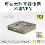 TV Cloud雲盒子12Pro 4+64GB全球通 8K電視盒子 國際版丨網絡盒子/機頂盒 唯一在大陸使用/不用翻墻/不需安裝VPN TVCLOUD-12PRO