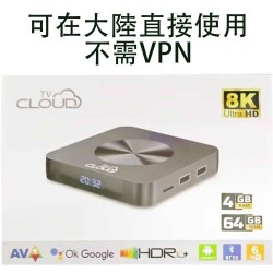 TV Cloud雲盒子12Pro 4+64GB全球通 8K電視盒子 國際版丨網絡盒子/機頂盒 唯一在大陸使用/不用翻墻/不需安裝VPN TVCLOUD-12PRO