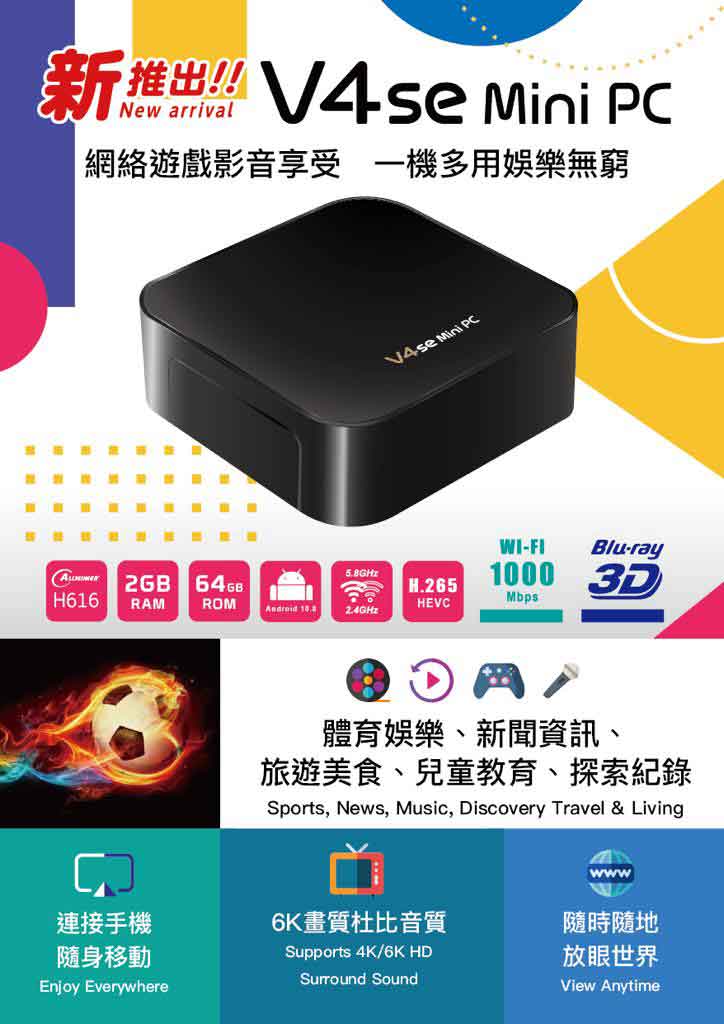 BossTV Boss TV V4se Mini PC TV Box 2+64GB