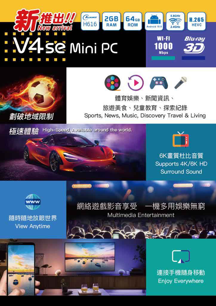 BossTV Boss TV V4se Mini PC TV Box 2+64GB