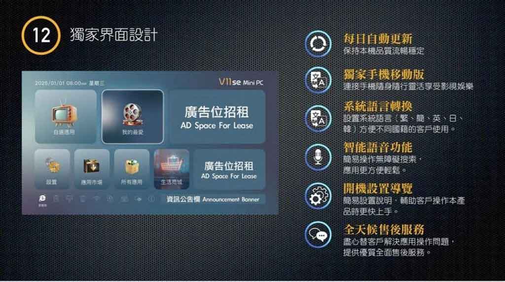 bosstv v11 content 2