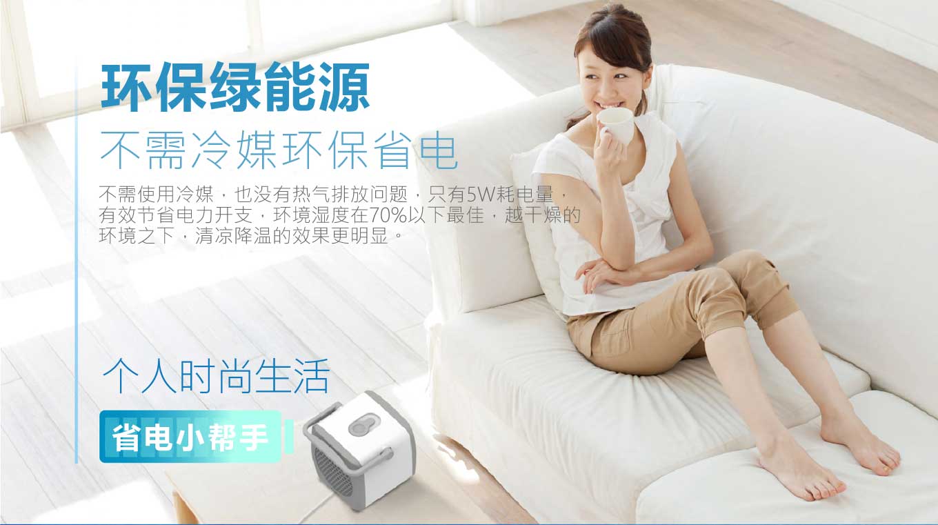 Moai G2T-ICE 可携式负离子微型冷风机