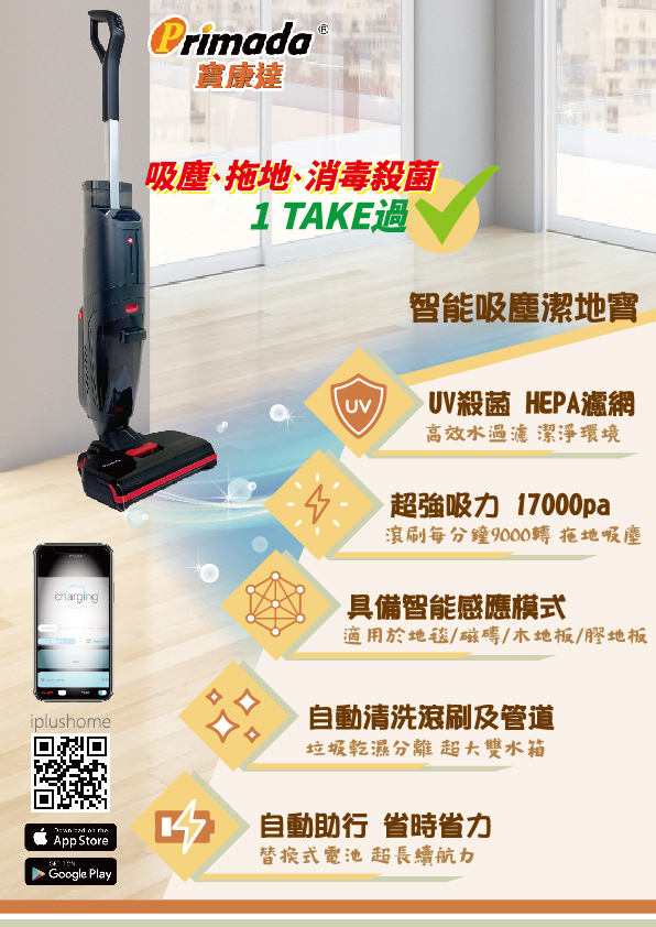 Primada PV8300 Smart Vacuum Cleaner