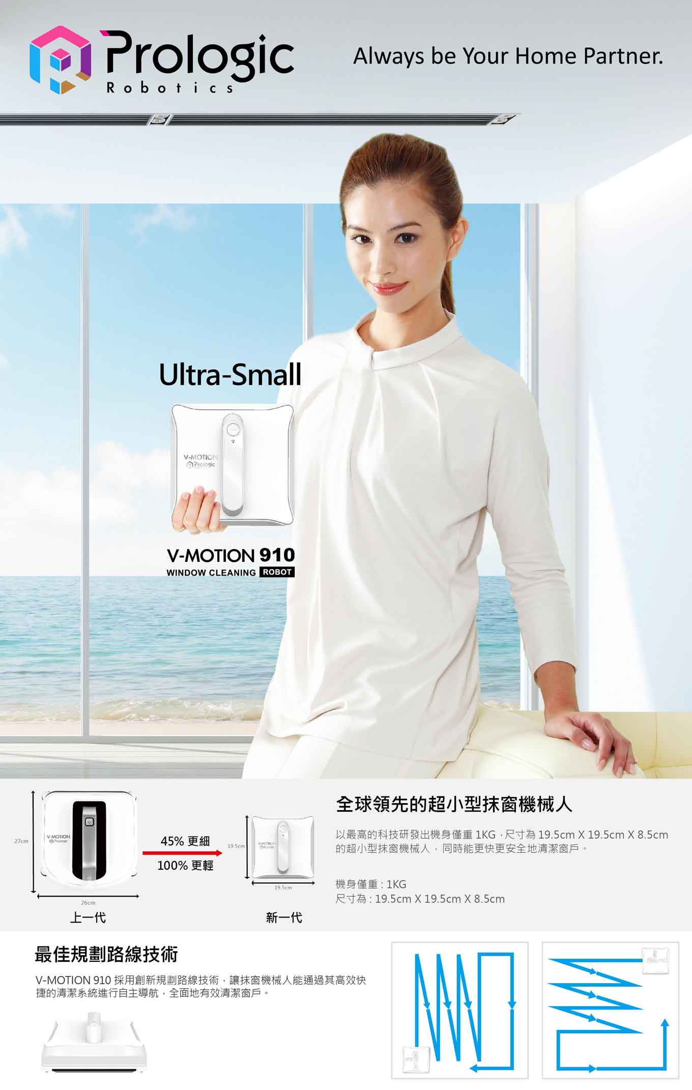 Prologic Robotics 智能抹窗機械人 (Wifi版本) V910W