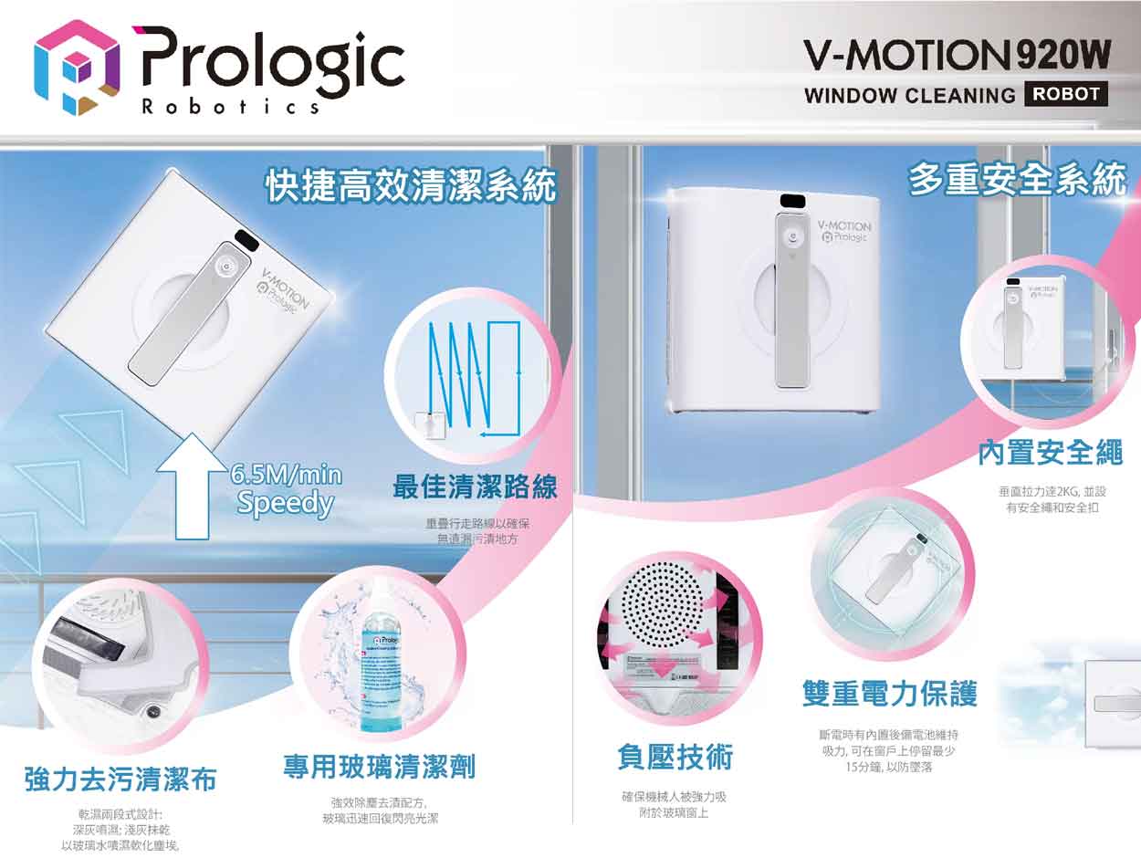Prologic Robotics V920W Smart Window Cleaning Robot